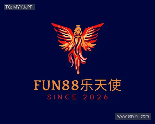 解读fun88乐天使